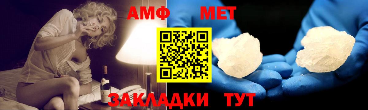 АМФ Premium  Амфетамин  Полевской  Вход с VPN  Амфетамин 