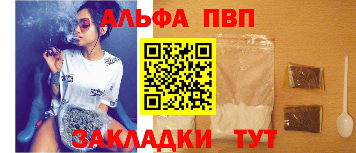 Alfa_PVP Соль  Вход с VPN  купить  цена  APVP СК КРИС  Полевской 