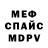 Амфетамин Розовый Fritz Mauliar