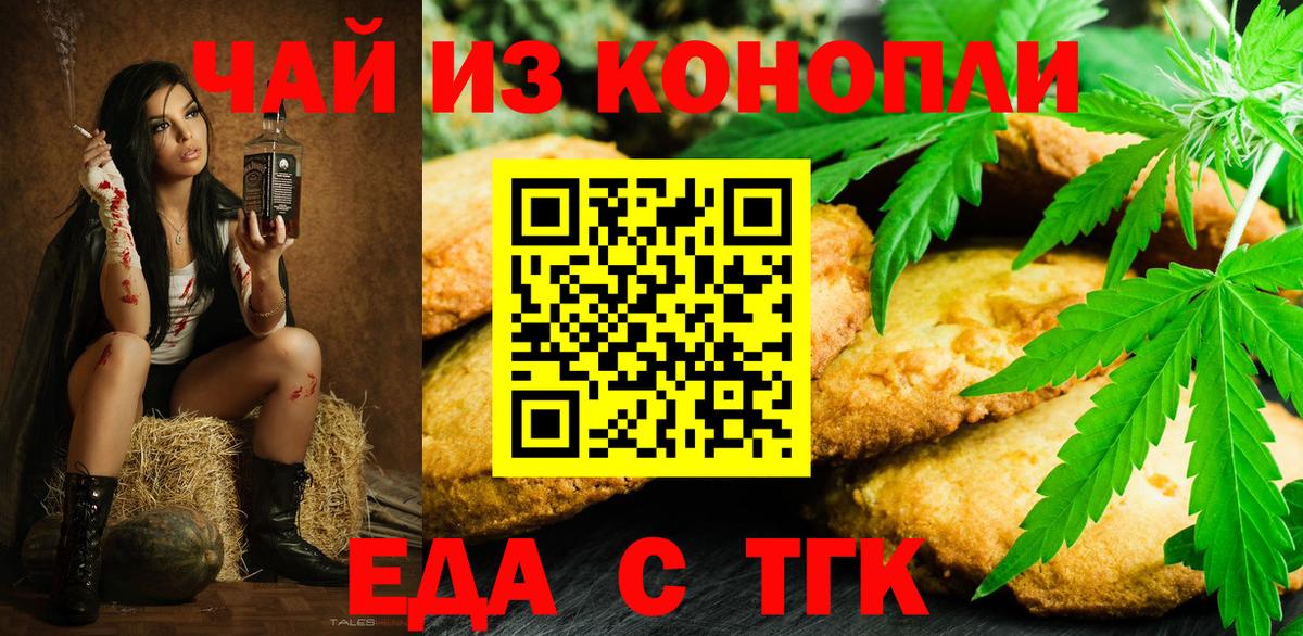 Cannafood конопля Полевской