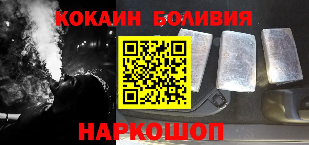 COCAIN  COCAIN Боливия  Вход с VPN  Полевской 