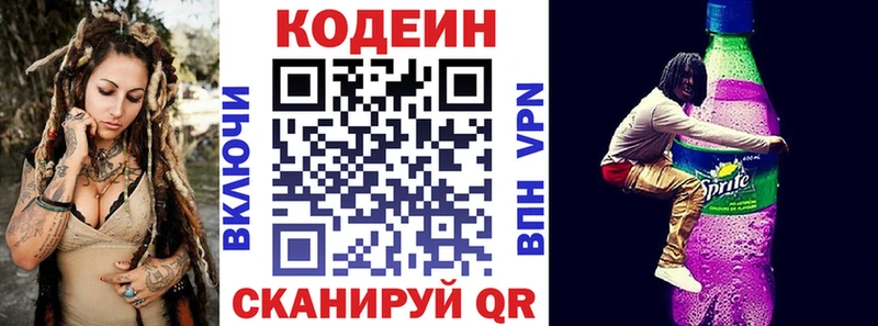 мориарти как зайти  Полевской  Кодеин Purple Drank 