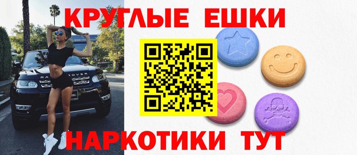 Экстази круглые Полевской
