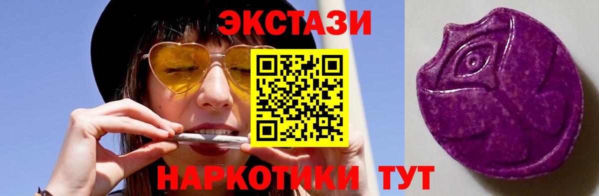 Экстази таблы  Вход с VPN  Ecstasy  Ecstasy louis Vuitton  Полевской 