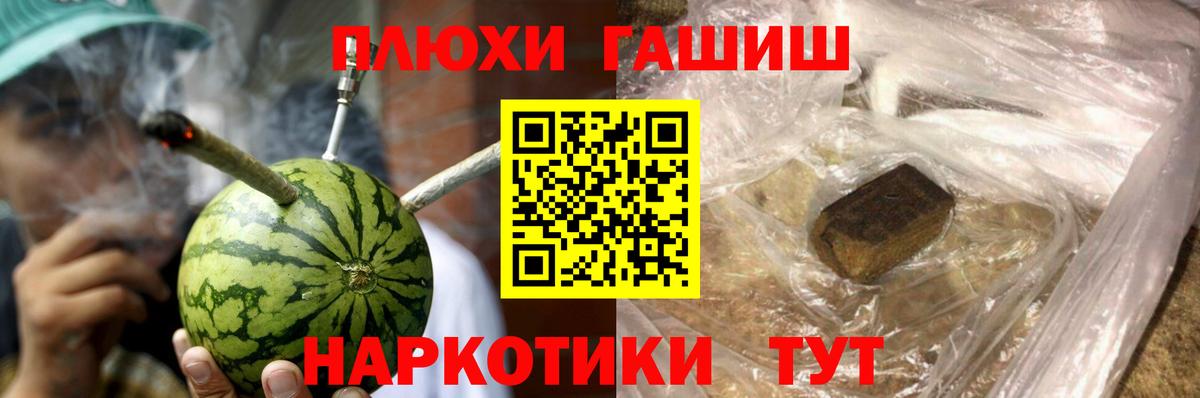 ГАШИШ  Гашиш 40% ТГК  Вход с VPN  Полевской  ГАШИШ VHQ 
