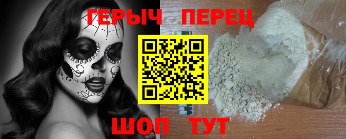 Полевской  ГЕРОИН гречка  Вход с VPN 