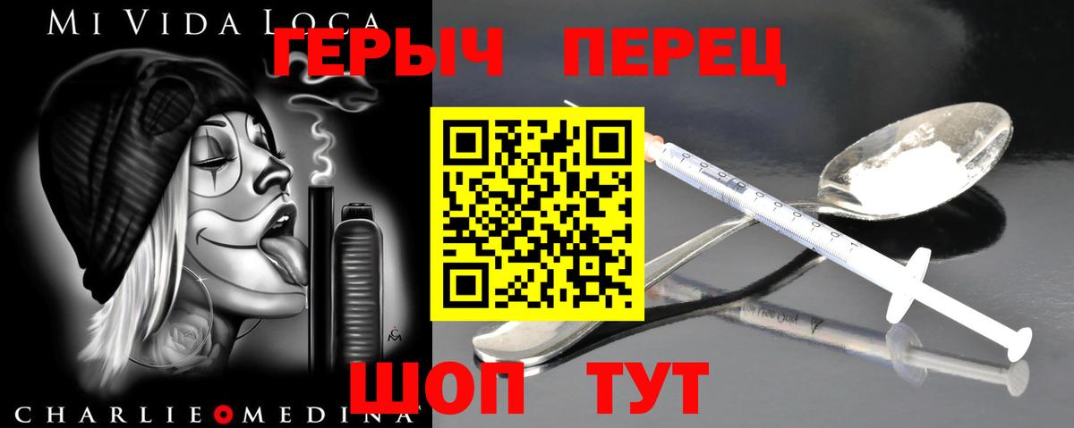 Героин гречка Полевской