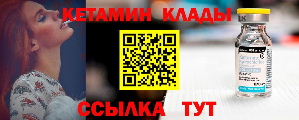 Полевской  Кетамин VHQ  Вход с VPN 