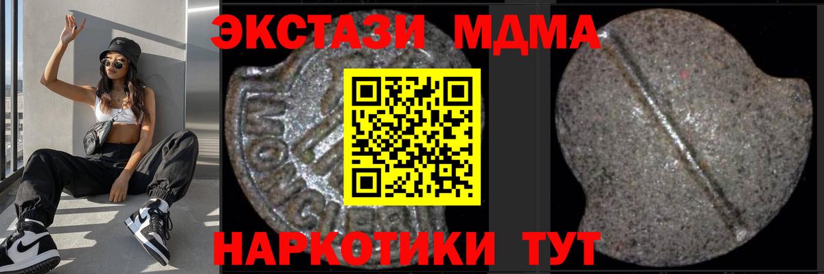 МДМА VHQ Полевской