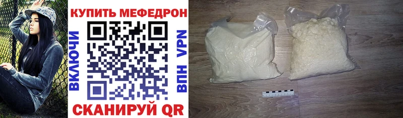 Мефедрон кристаллы  Полевской 