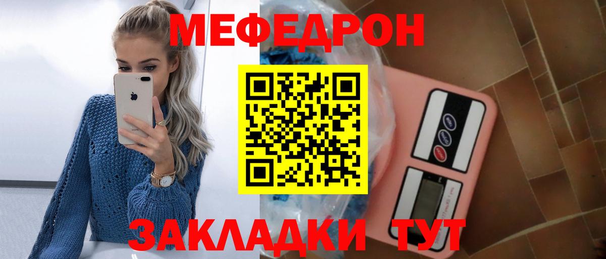 Мефедрон  Полевской