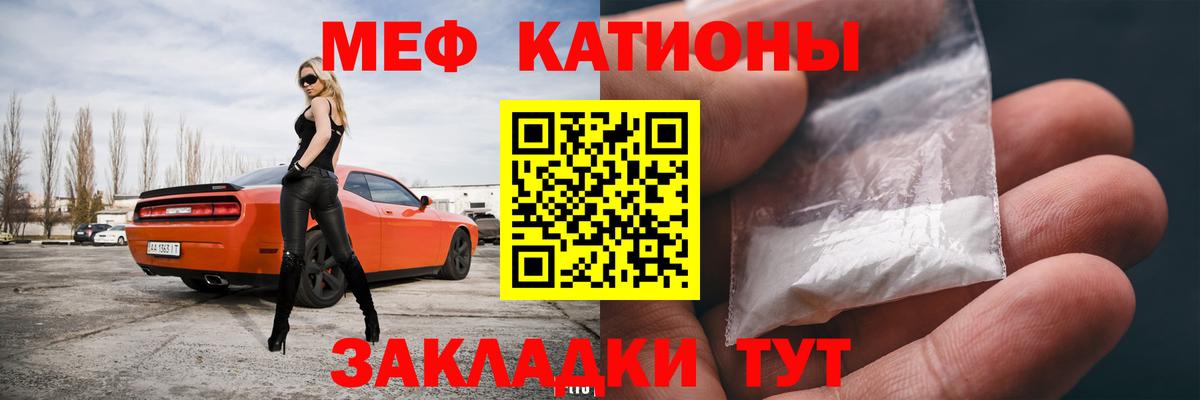 Мефедрон кристаллы  МЯУ-МЯУ мяу мяу  Полевской  Мефедрон  Вход с VPN 