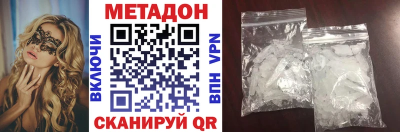 купить  цена  Полевской  МЕТАДОН methadone 