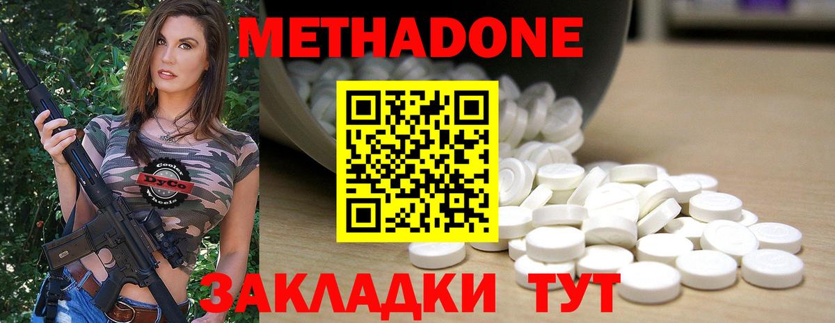 гидра онион  Вход с VPN  Полевской  Метадон мёд 