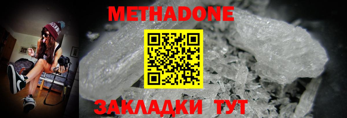 Конопля  ГАШ  Полевской  Кокаин  Мефедрон   Вход с VPN  МЕТАМФЕТАМИН 