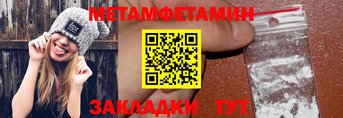 МЕТАМФЕТАМИН винт Полевской