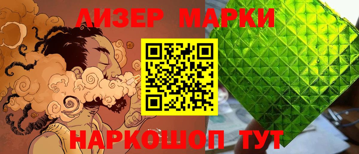 Марки 25I-NBOMe 1,5мг Полевской