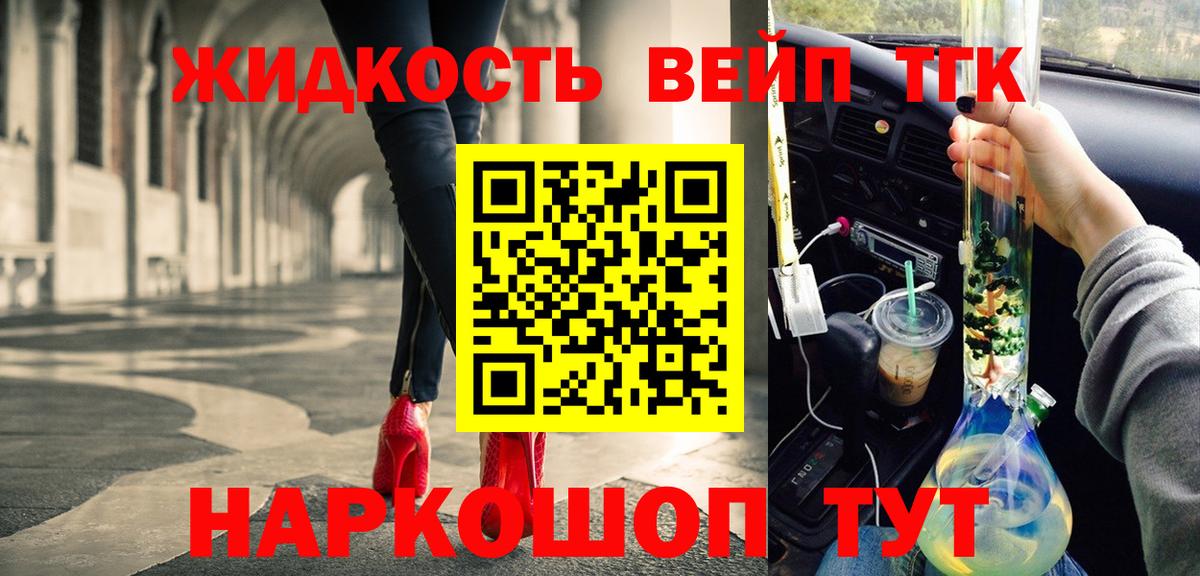 купить   Дистиллят ТГК гашишное масло  Полевской  Вход с VPN  Дистиллят ТГК вейп с тгк 
